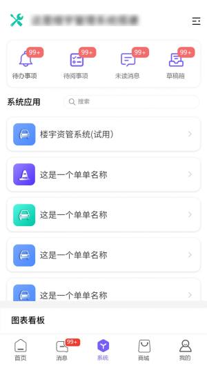 云飒办公软件app图片1