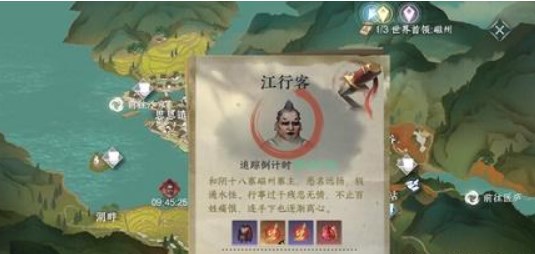 逆水寒手游金色心法怎么获得  金色心法获取攻略[多图]