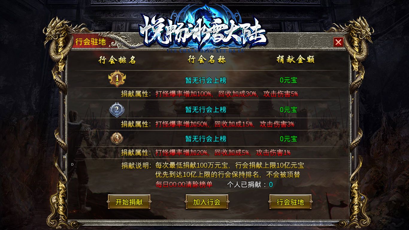 悦畅冰雪大陆官方版图2