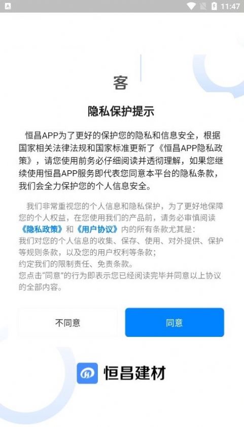 恒昌app图3
