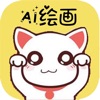 魔狸猫AI绘画app官方 1.0.0