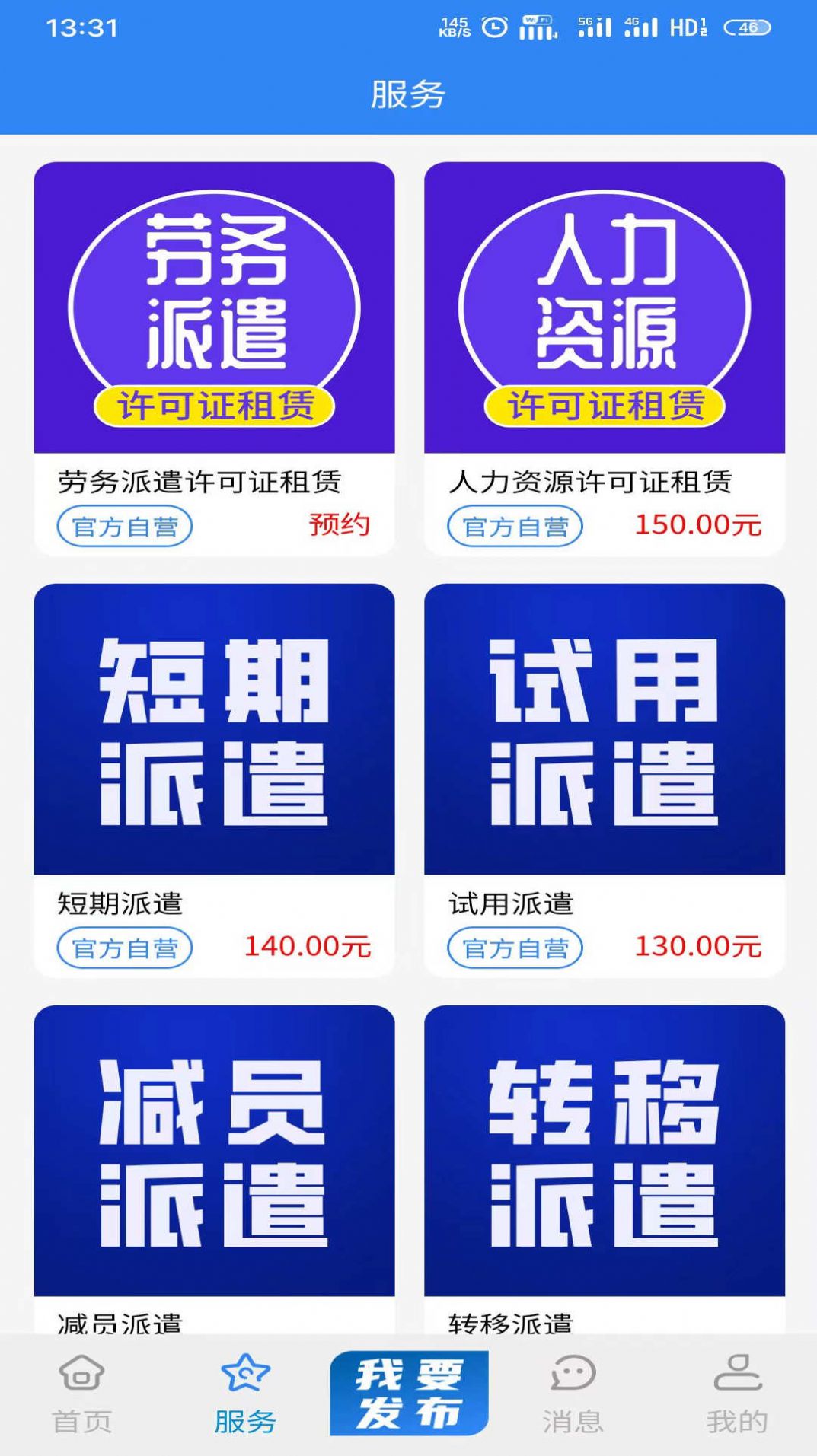 甲方乙方工程app手机版图片1