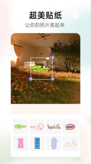 nice特效相机下载苹果app图片1