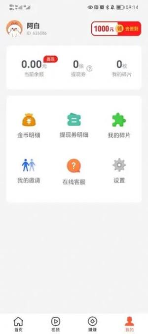 快乐计步极速版app手机版图片1