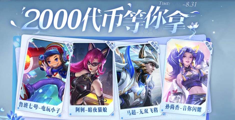 王者荣耀蓝花怎么获得  蓝花速刷获取攻略[多图]