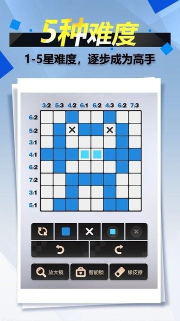 方块谜阵手机版图1