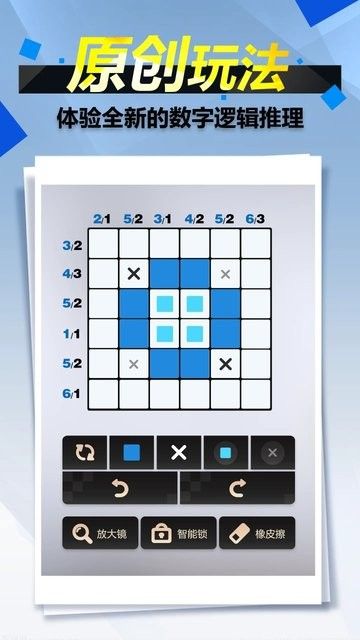 方块谜阵手机版图2