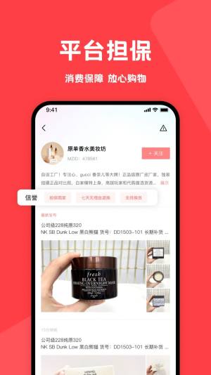 美妆之家app手机版图片1