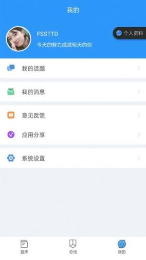 医题库执医app图2