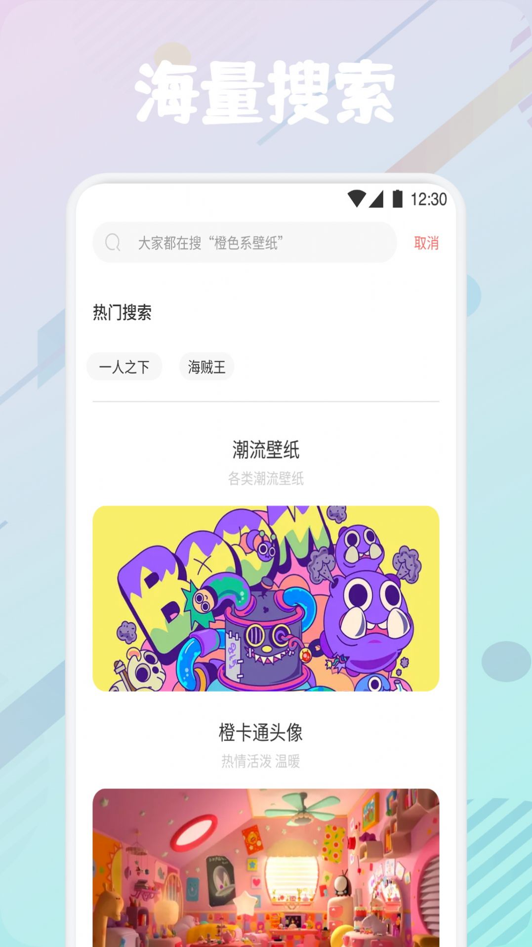 疯狂图库app图1