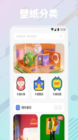 疯狂图库app图2