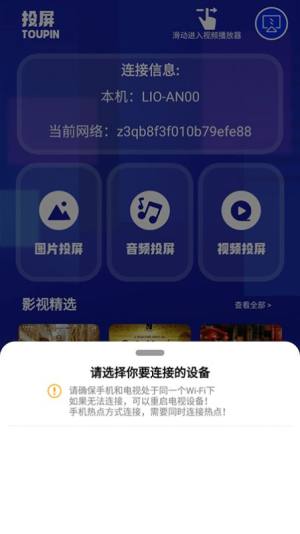 特狗影视投屏app手机版图片1