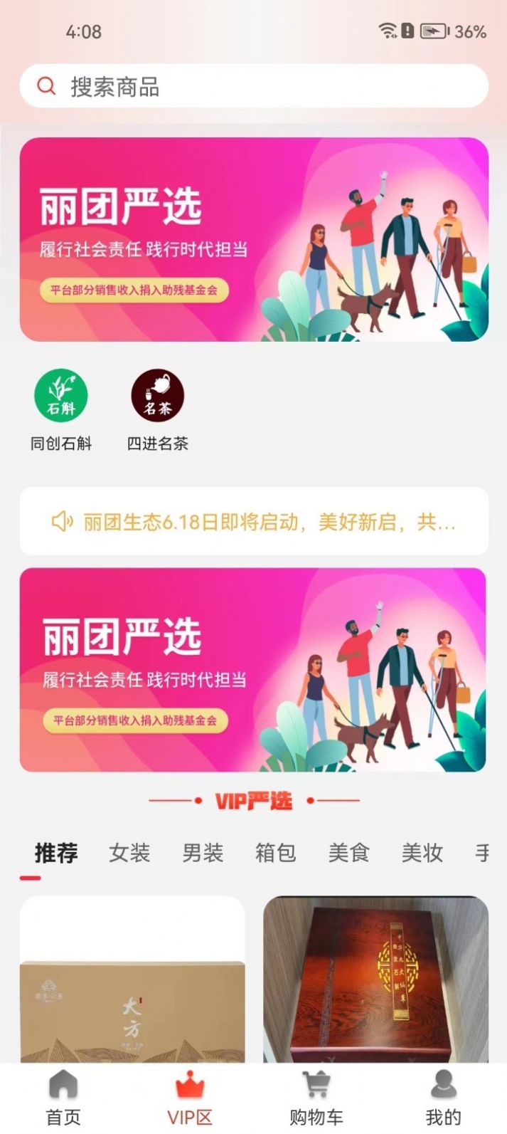 丽团购app图2