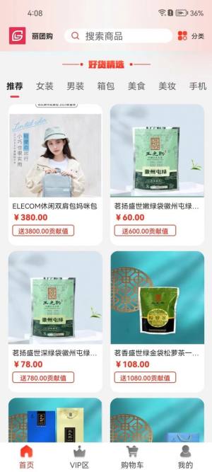 丽团购app手机版图片1