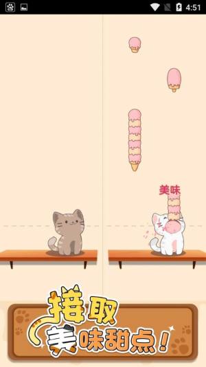 猫咪喵喵游戏官方免费版图片1