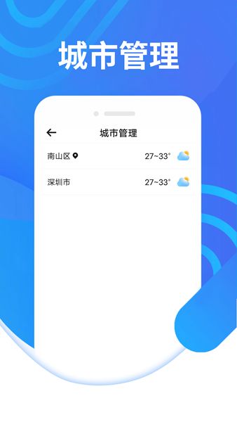 青木瓜云烟天气软件app图片1