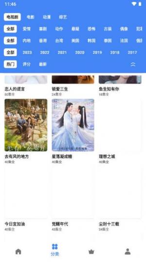 清风视频app下载安装图1