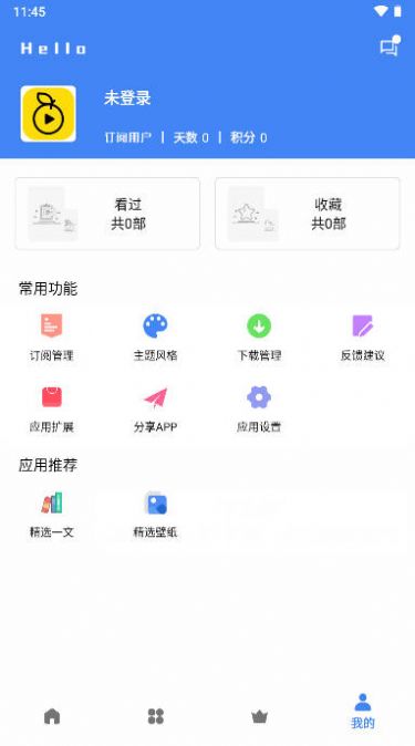 清风视频追剧app官方下载安装图片1