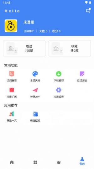 清风视频追剧app官方下载安装图片1