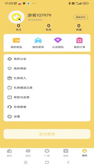 雷神语音app图2