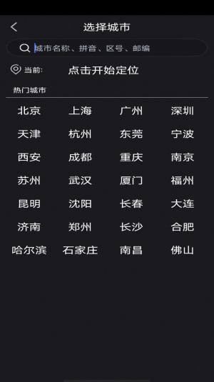 蜜柚天气预报app手机版图片1