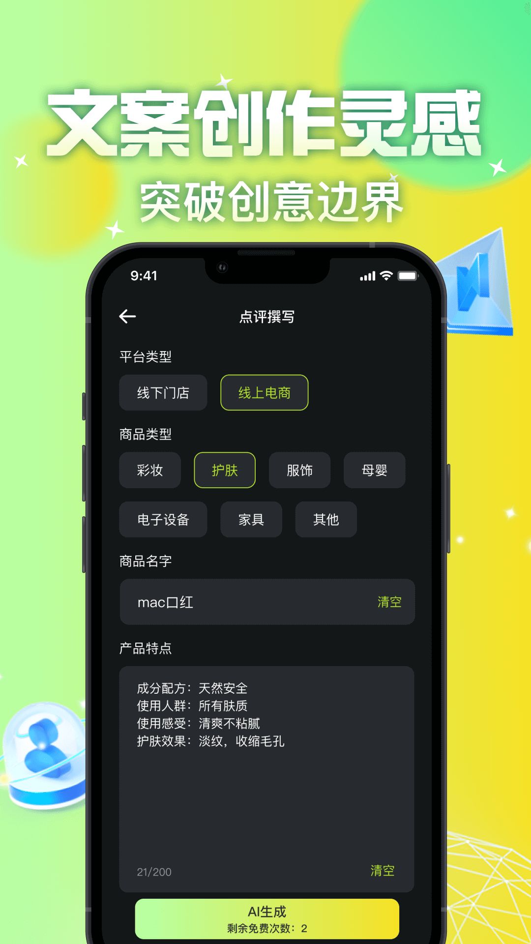 AI智友云聊app图1