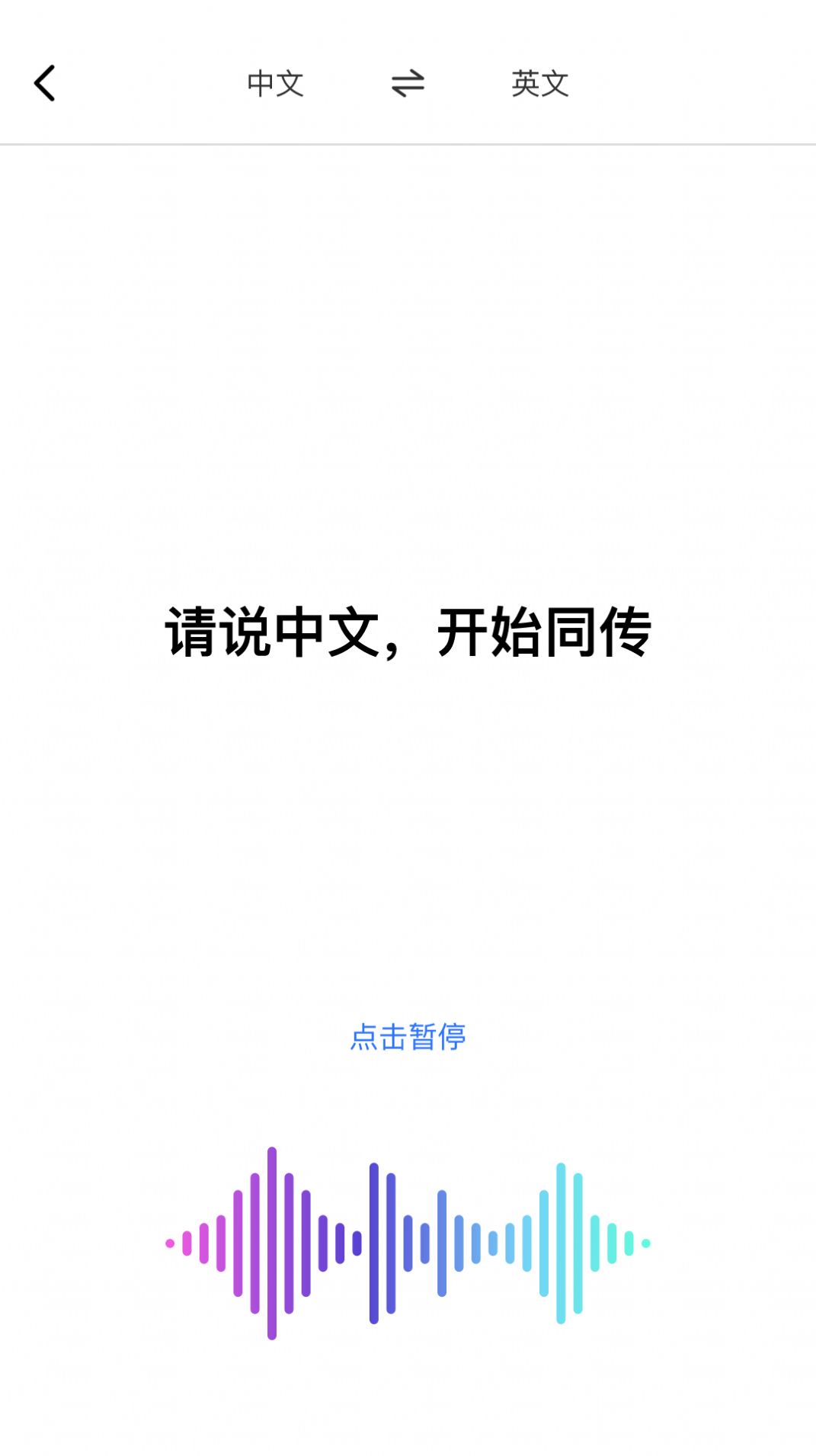 考拉翻译君app图3