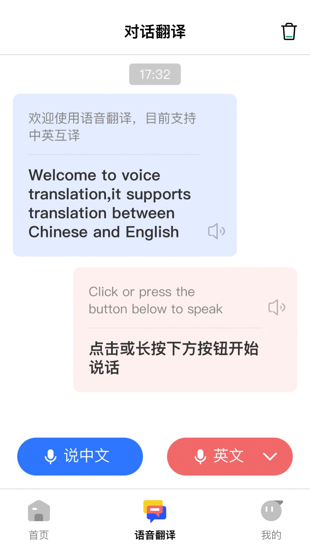考拉翻译君app软件图片1