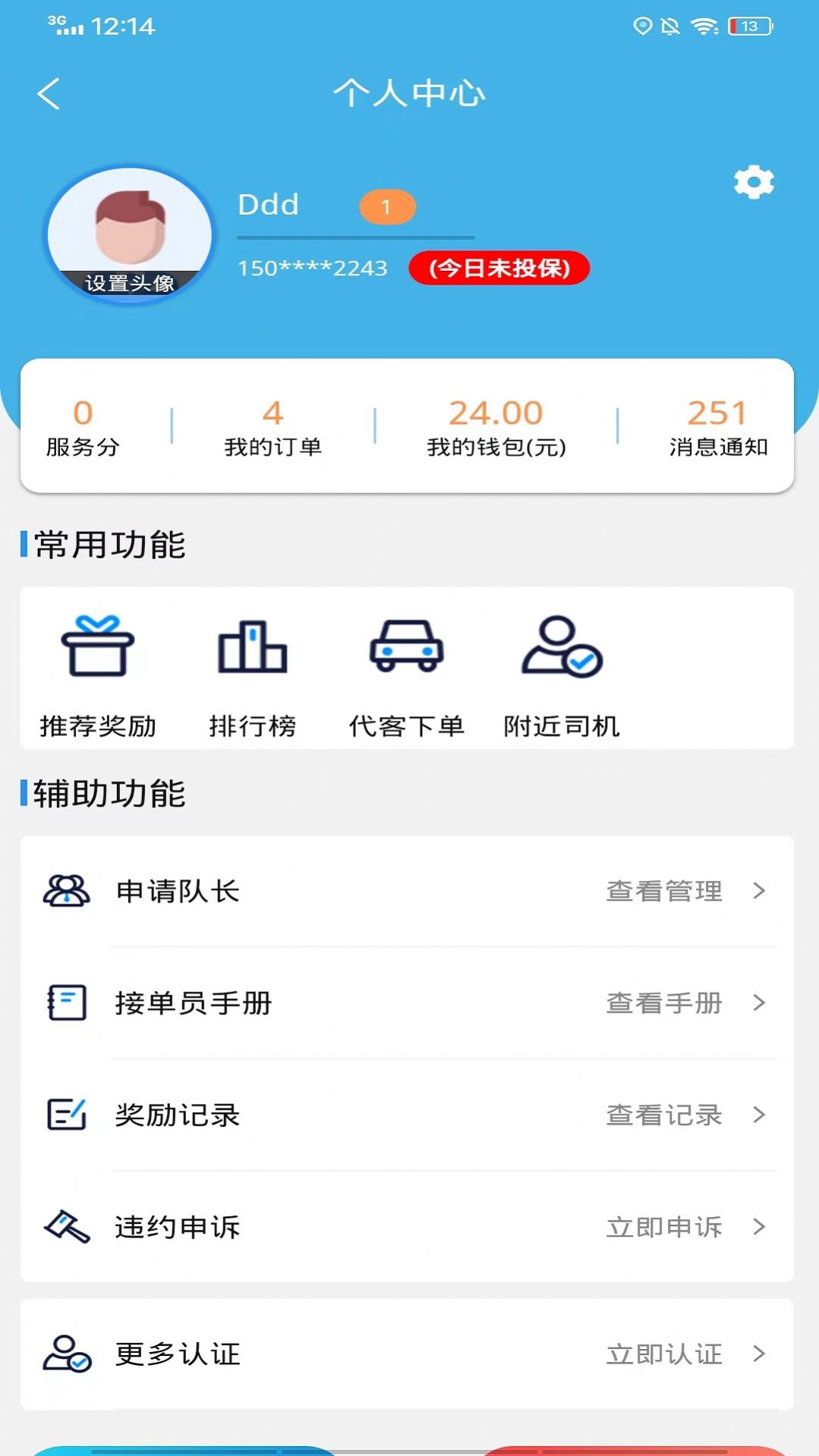 送小闲app图1