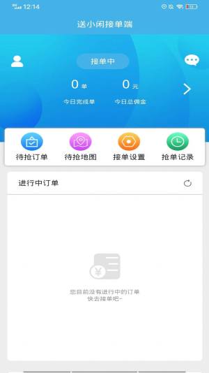 送小闲app手机版图片1