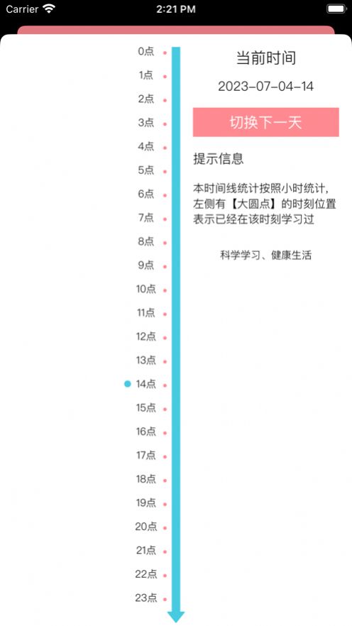 日语学堂app图1