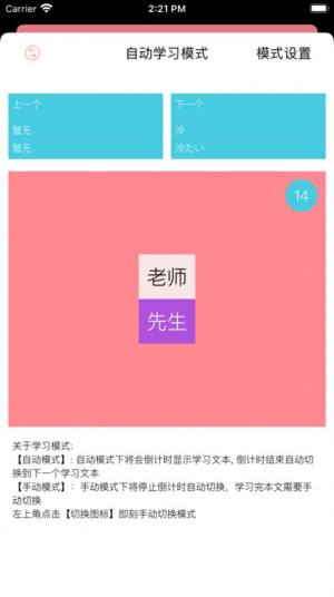 日语学堂app手机版图片1