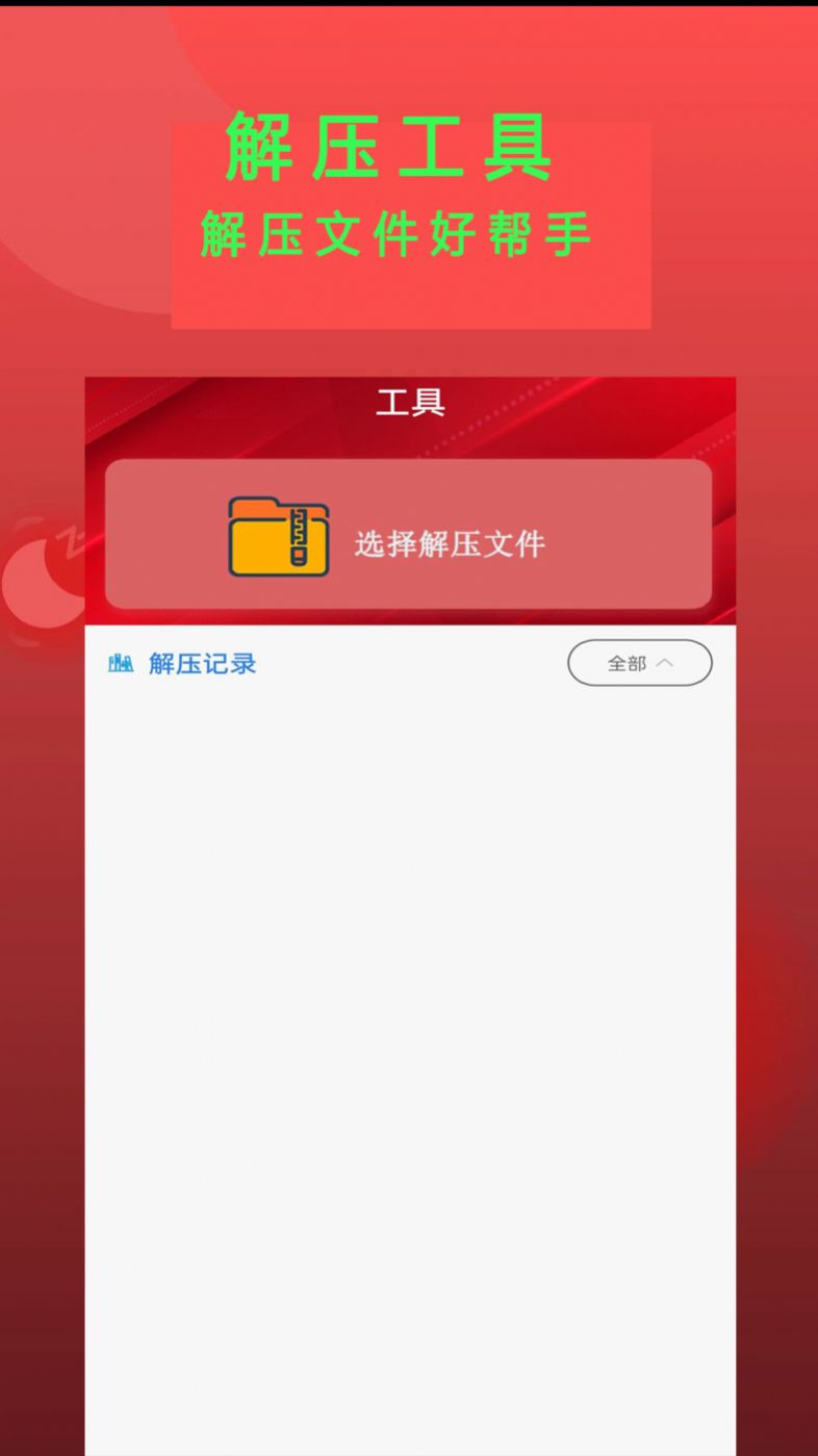 快读小说阅读器app图2