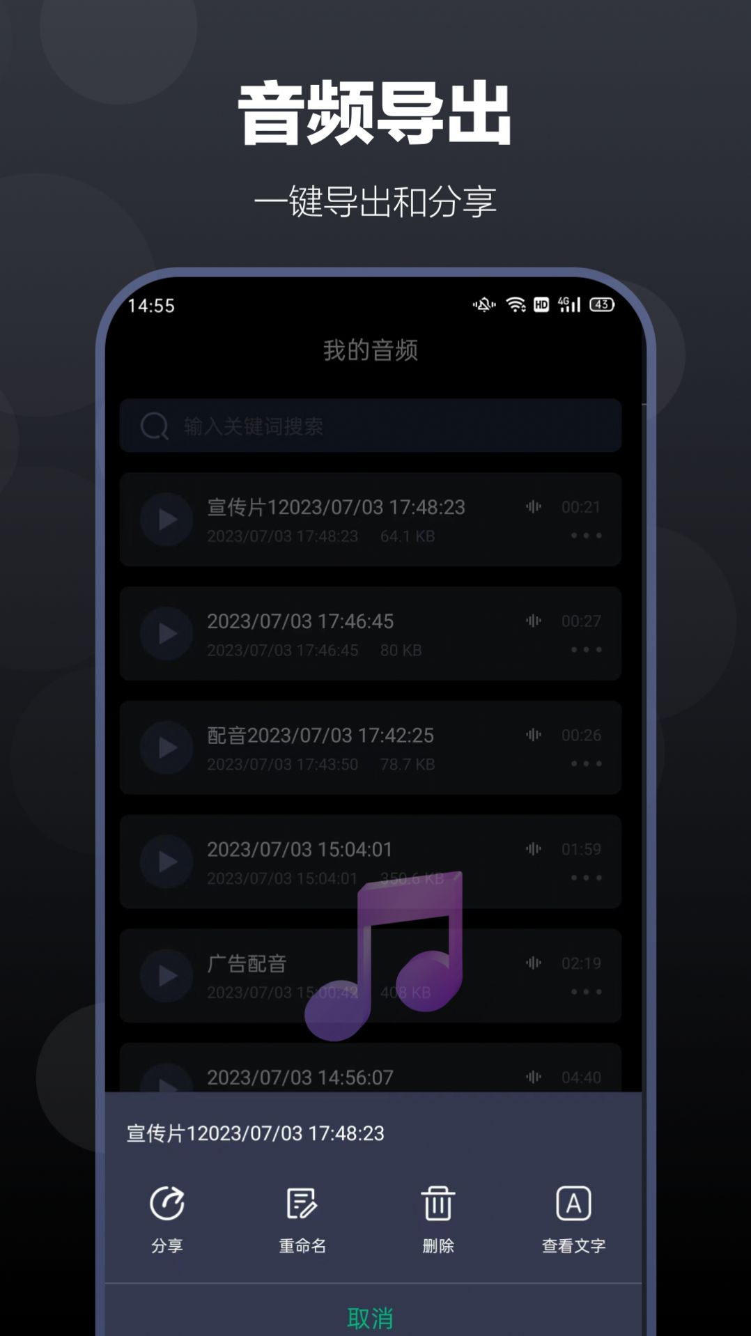 百灵配音app图3