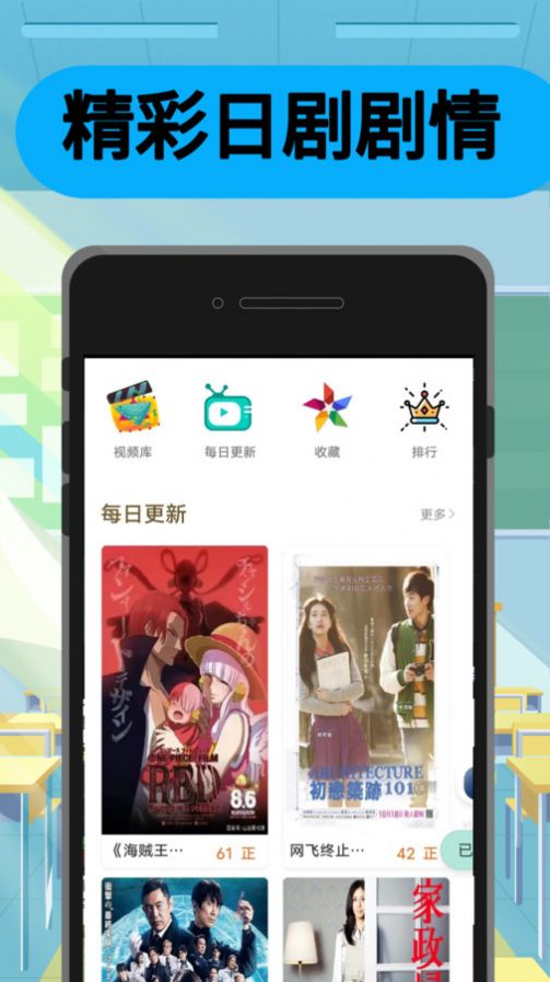 日剧瞄app图2