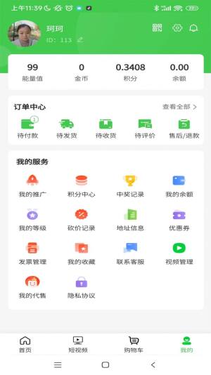 农百穗平台app官方图片1