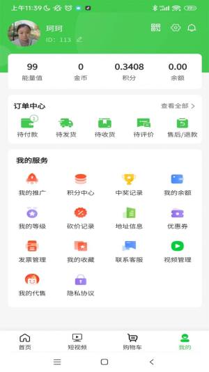 农百穗平台app官方图片1