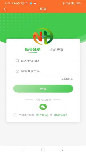 农百穗平台app官方图片2