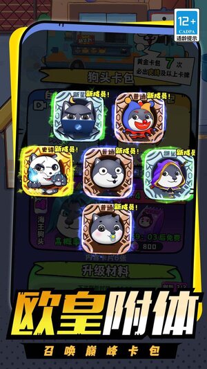 精灵养成计划游戏官方最新版图片1