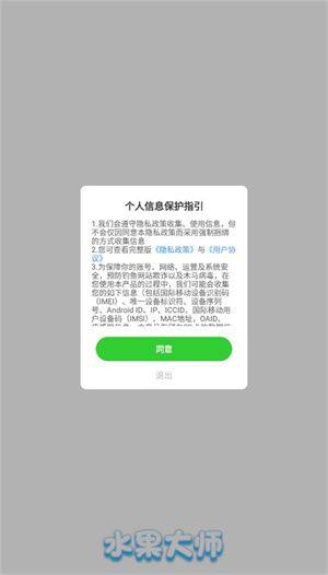 水果大师2048红包版图3