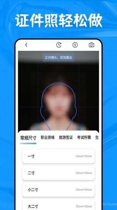全能扫描博士app图2