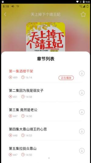 芥子听书app手机版图片1