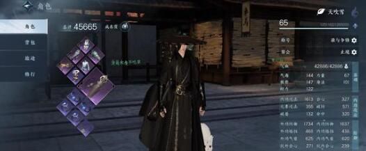 逆水寒手游怎么送礼  2023给好友赠送礼物攻略图片1