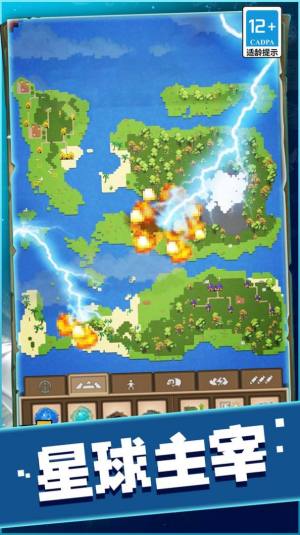 什么是快乐星球游戏手机版下载图片1