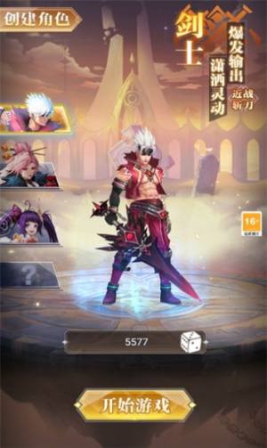 勇士夺金状官方正版手游图片1