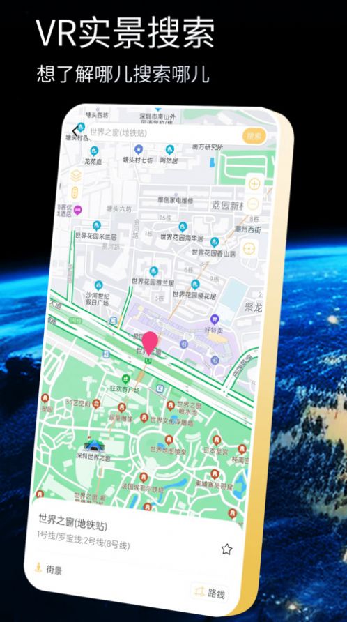 奥维互动导航地图极速版app v1.2截图1