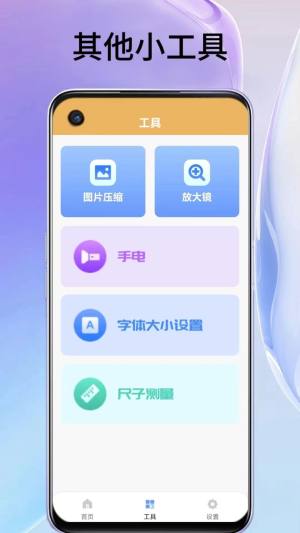 叮叮袋小工具app手机版图片1