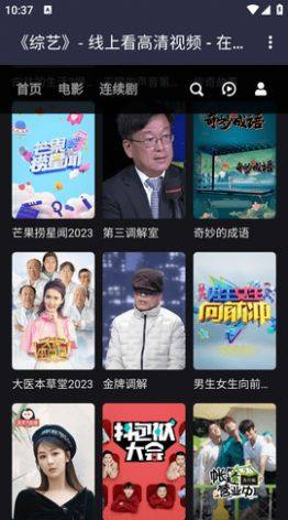 吼吼影视app图2