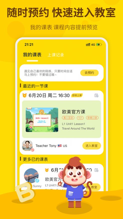 学学狮app图3