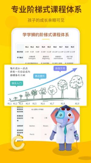 学学狮英语app手机版图片1